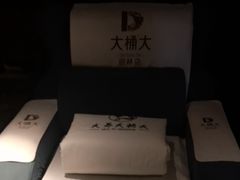 -大桶大足浴(田林路店)