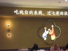 -状元王过桥米线(黄埔至泰广场店)