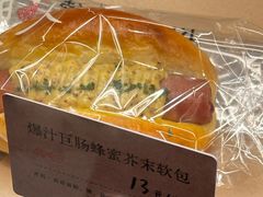 -RUXU入续糖水铺与包(卓悦中心店)