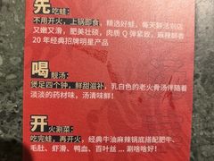 -麻田会 ·牛蛙火锅(珠江新城维家思广场店)