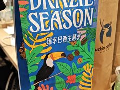 -瑞幸咖啡(南山百丽大厦店)