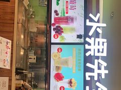 门面-Mr.Fruits水果先生(朝阳门悠唐店)