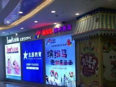 -保利MALL(天鹅湖店)