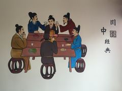 -川中故事·成都老火锅(东书房店)