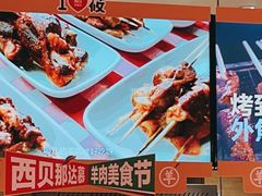 -西贝(大卫城店)