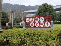 -遵义会议纪念馆
