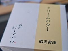-银座仁志川·生吐司专门店(香港广场店)