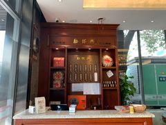 门面-勤德兴(湖滨路店)