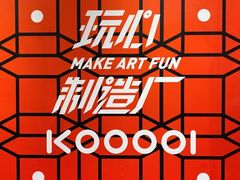 -武汉光谷K11