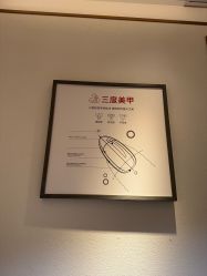 -指典艺术美甲美睫