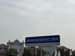-郑州方特欢乐世界