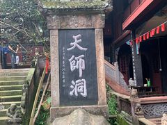 -青城山