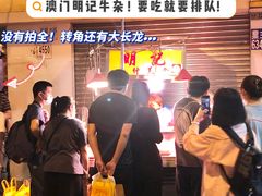 -明记牛杂(新马路分店)