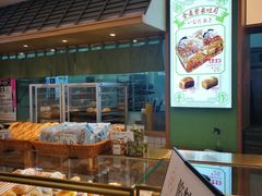 -稻田秋日式面包