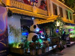 -贰麻酒馆(1912店)