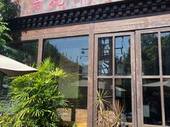 -乌托邦咖啡(武侯祠店)