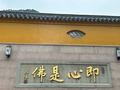 -九华山风景区-东崖禅寺