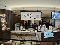 -太犇牛手作茶铺(江北虹悦城店)