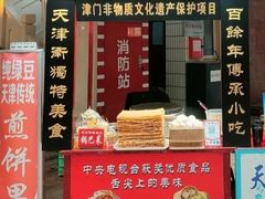 -古文化街旅游区