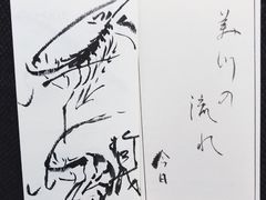 -みかわ是山居