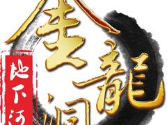 -金龙洞地下河