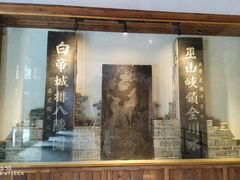 -白帝城·瞿塘峡景区