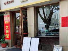 -满田家大排档(朝阳店)