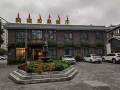 -印象泰和园(望丛西路店)