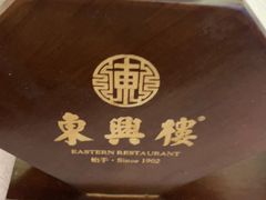 -东兴楼(通州店)