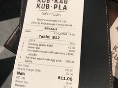 账单-KUB KAO' KUB PLA(Central World Plaza)
