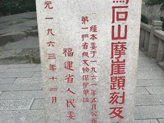 -乌山风景区