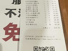 账单-小放牛炒菜馆(军校店)