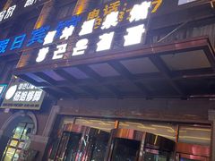 -恒坤北纬42度温泉洗浴(公园路店)