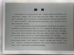 -江宁织造博物馆