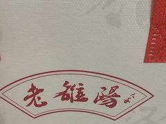 -老雒阳面馆·水席(定鼎门店)