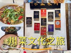 -院8里·少城记忆老川菜(宽窄巷子店)