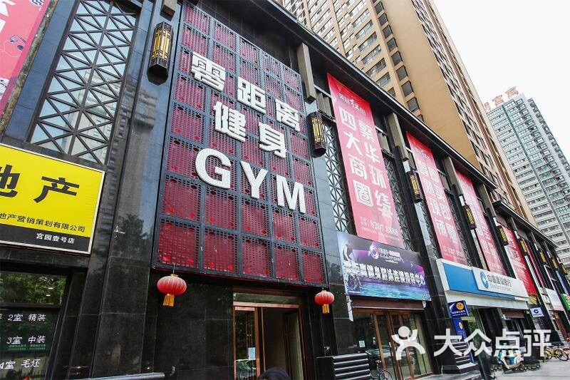 零距离健身-图片-西安运动健身-大众点评网