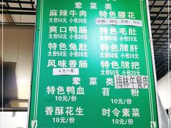 -高记什邡肖麻辣(成都店)