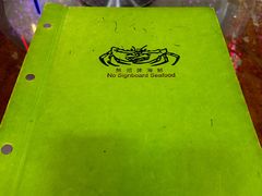 -無招牌海鮮(芽笼店)