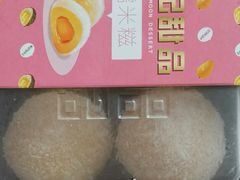 -满记甜品(南京虹悦城三店)