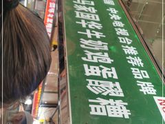 -清真老马家国华牛奶鸡蛋醪糟(正宁路店)