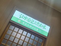 -长寿面馆(振兴路店)