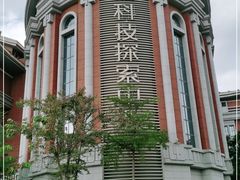 -诚毅科技探索中心
