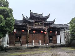 -清漾毛氏文化村