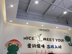 大堂-蛙两只美蛙鱼头火锅(恒茂店)