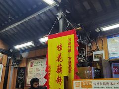 -粗茶淡饭(东关街店)