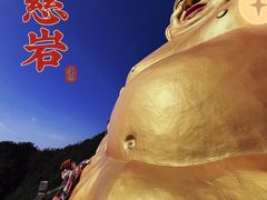 -大慈岩风景区