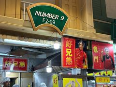 -班赞海鲜市场