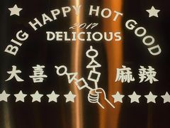 -大喜麻辣拌(凯德1818店)