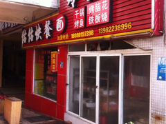 iphone_upload_pic-佑佑面
